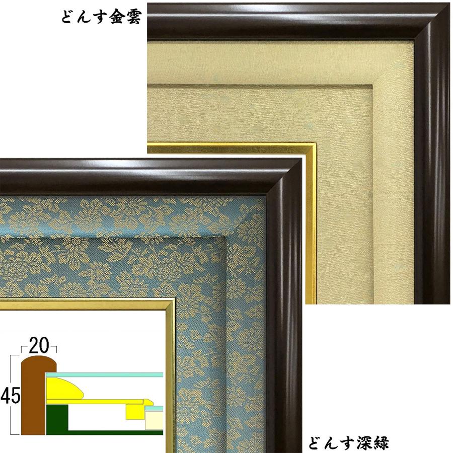 御下賜金専用額 GT24 額縁外寸 /410×880 (249×478の伝達書、116×182の