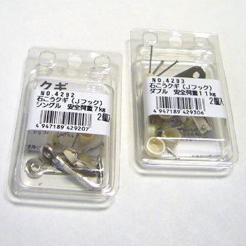 額吊金具 石膏釘Jフック シングル /2ヶ入 /4292 /垂直耐荷重:7kg