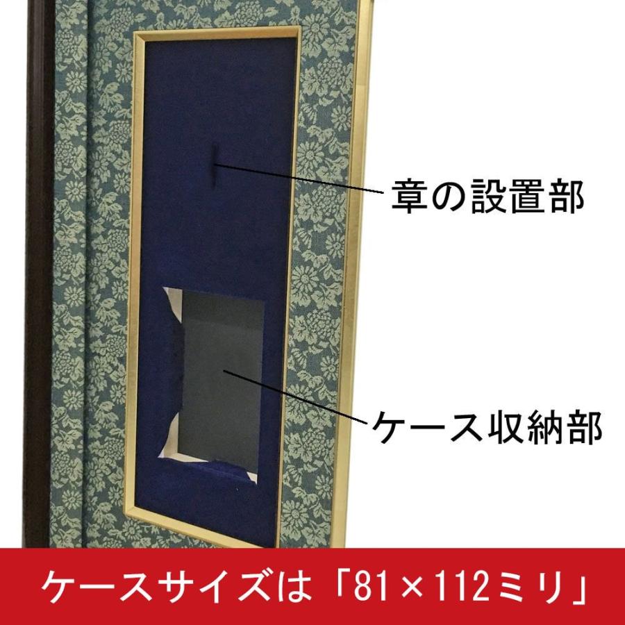 少年補導栄誉章専用額 GT24 少年補導栄誉金章 /少年補導栄誉銀章 /少年