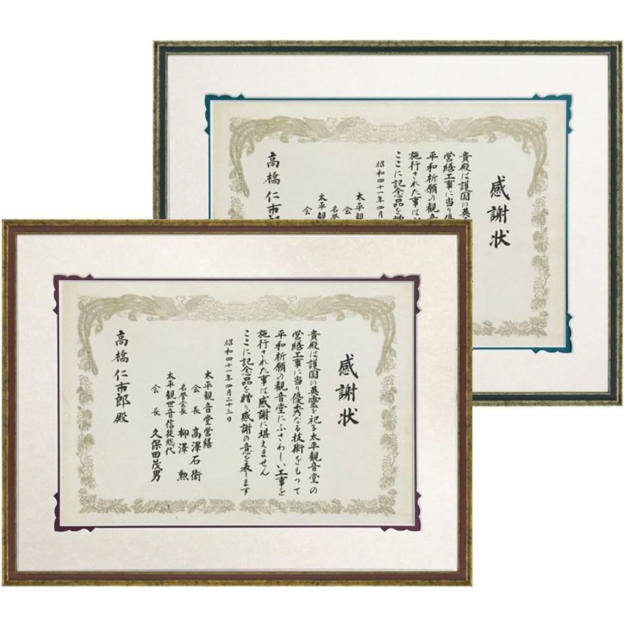 賞状額 5902 デザインマット付 UVアクリル付 /350×440(松本市)の賞状用