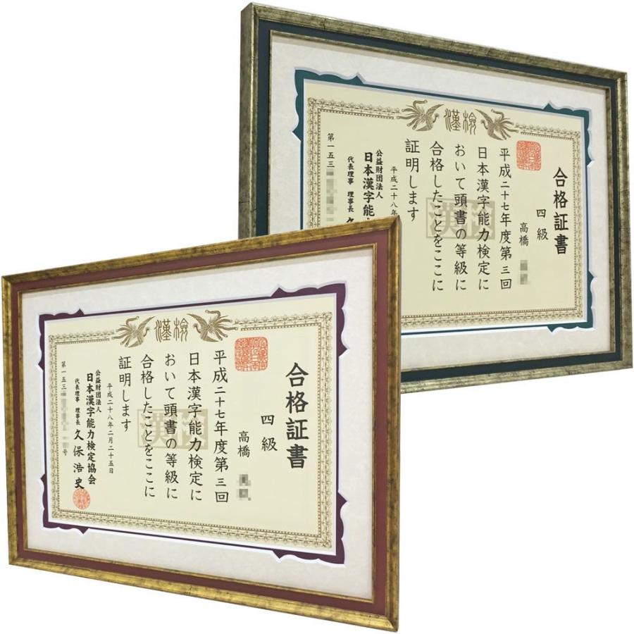 賞状額 5902 デザインマット付 UVアクリル付 /365×515(褒章)の賞状用 /額縁内寸:455×606(三々) 窓寸:355×505 マット幅:50・50mm /ピタック付の画像