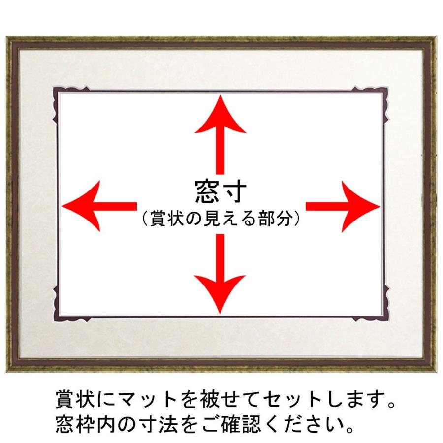 賞状額 5902 デザインマット付 UVアクリル付 /365×515(褒章)の賞状用 /額縁内寸:455×606(三々) 窓寸:355×505 マット幅:50・50mm /ピタック付の画像