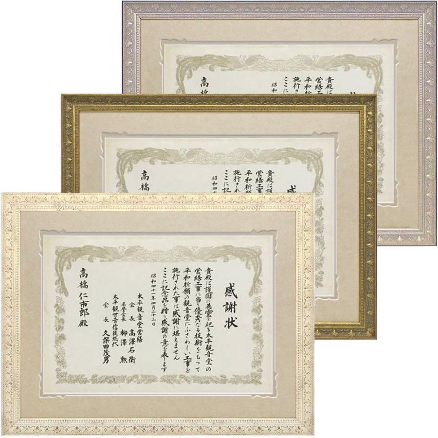 賞状額 06 デザインマット付 Uvカットアクリル付 318 439 大賞 の賞状用 額縁内寸 424 545 半切 窓寸 308 429 マット幅 58 58mm ピタック付 136 136 424 545b 額縁のタカハシ Yahoo 店 通販 Yahoo ショッピング