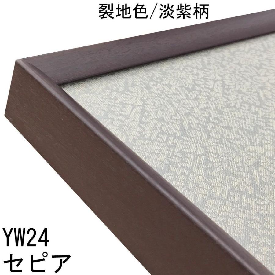 書道額 YW24 AP型 アクリル付 /348×1365(書道半切)サイズの作品用