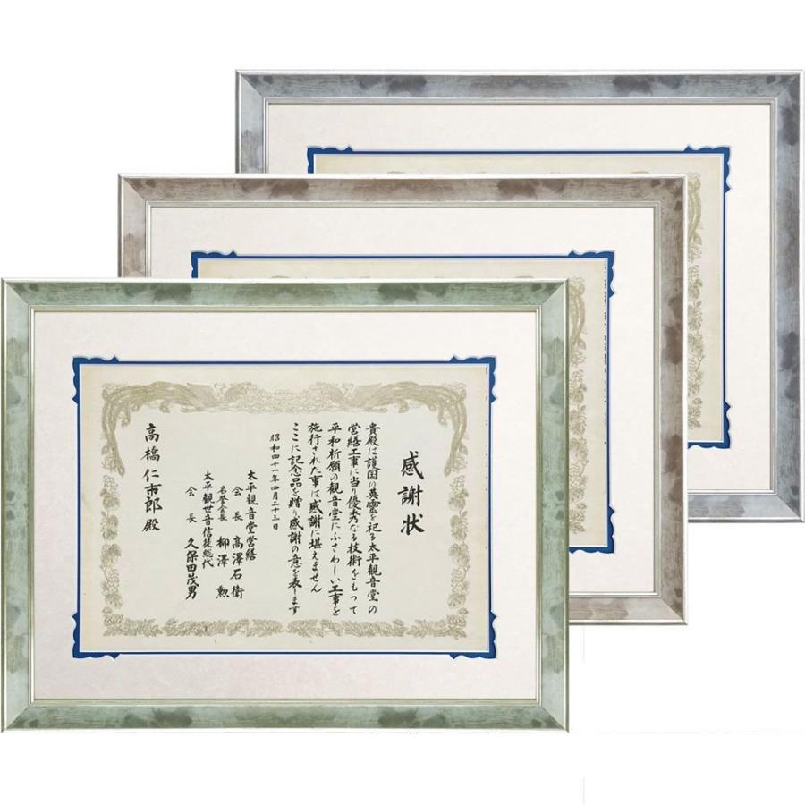 賞状額 Mh E10j デザインマット付 アクリル付 2 310 尺七大 の賞状 証書用 額縁内寸 2 379 太子 窓寸 210 300 マット幅 39 39mm ピタック付 1525 2 379f 額縁のタカハシ Yahoo 店 通販 Yahoo ショッピング