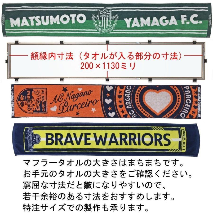 マフラータオル 専用額 Bh 15f アクリル付 額内寸 0 1130 1586 0 1130 額縁のタカハシ Yahoo 店 通販 Yahoo ショッピング