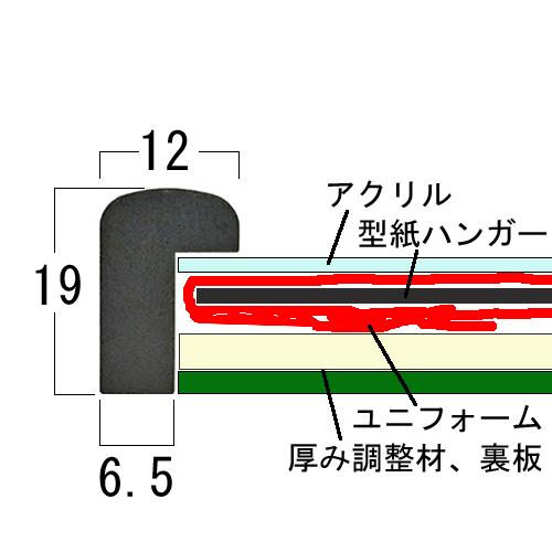 ユニフォーム額 BH-15F アクリル付/額外寸:約446×567 額内寸:455×606(三々)｜gakubuti｜10