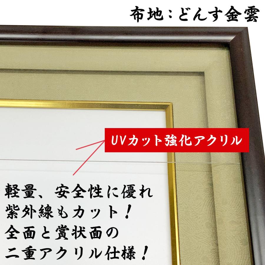 勲章飾り額 GT24 額縁外寸 /276×336 : 額縁のタカハシ Yahoo!店 - 通販