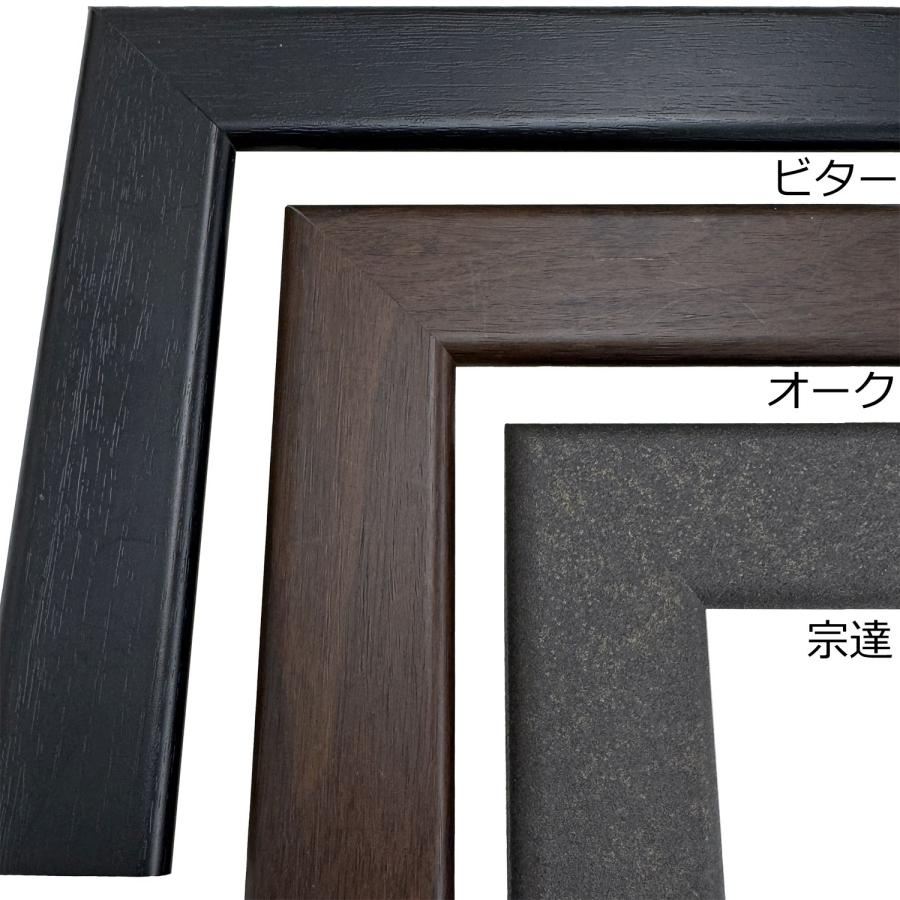 CF 【ニコラ】 アクリル付 /額縁内寸法:450×450(45角)