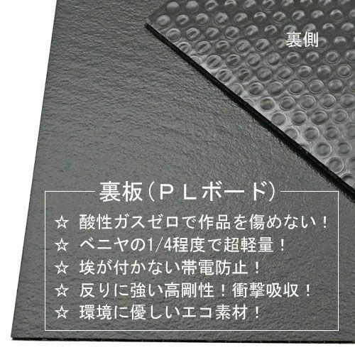 9390・LT面金仕様 UVカット強化アクリル付/409×606(M12)のキャンバス・パネル用(厚さ24ミリ以下)/裏板付き 箱無し｜gakubuti｜09