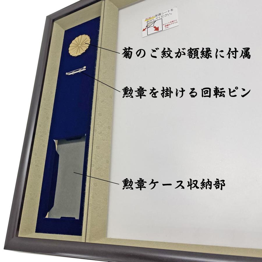 褒章額 ケースも飾れる褒章記褒章額 志賀 各種褒章専用額(紅綬褒章 /緑綬褒章