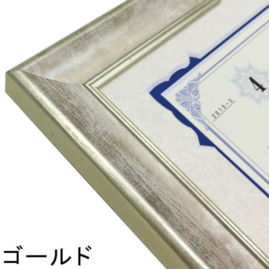 英検(R)合格証明書専用額 MH-E10Jグリーン:GR /額内寸:250×250(25角