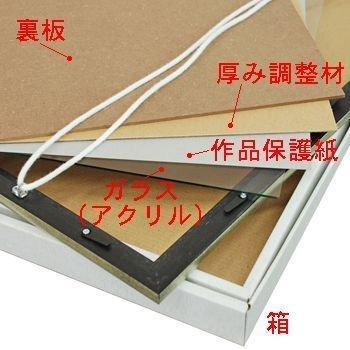 一般額(デッサン額) BH-E27F アクリル付 /額縁内寸法:450×770(4577)_6