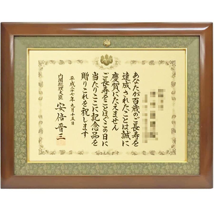 DX・桐紋付き 桜材 木地 アクリル付 /303×424(七五)の賞状用 /窓寸:290