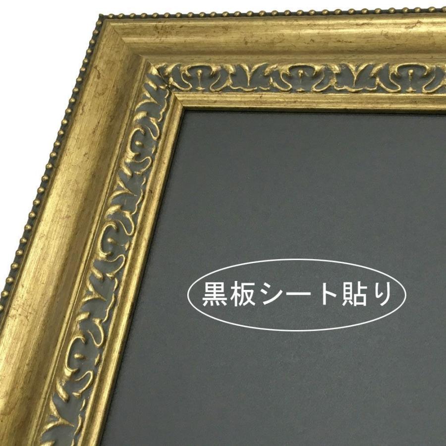 黒板付き額縁 外枠:9390ゴールド /額縁外寸:約413×536 正面見え寸:約