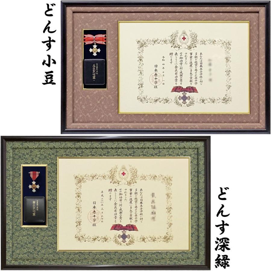 日本赤十字社 銀色有功章 2個セット 勲章 男性用」赤十字表彰額 GT24 日本赤十字社銀色有功章・日本赤十字社金色