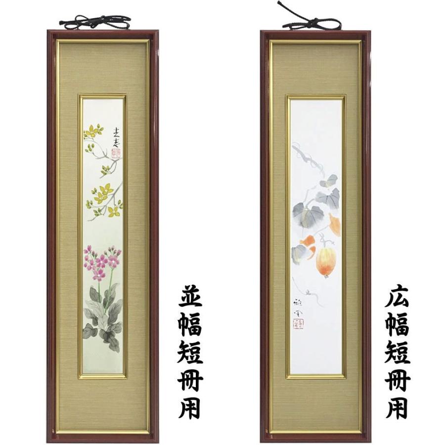 短冊色紙額 4141・八千代 UVカット強化型アクリル付 /76×364