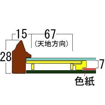 短冊色紙額 4954 ガラス付/76×364(広幅短冊)サイズの色紙が入る 短冊色紙額 4954 ガラス付/76×364(広幅短冊)サイズの色紙が入る