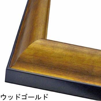 見せびらかす用仮縁 CX7 精神的な統合商いもの /1970×2910(P300)の帆布・ダイアログボックス用(厚さ18-50粍用) 額外寸:約2035×2975 /大型C 第四次元決する・日祝送りとどける不可