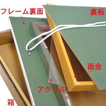 油絵額縁 3467 UVカット強化型アクリル付 /455×651(M15)のキャンバス・パネル用(厚さ22ミリ以下) /土日祝を除く7-9日で発送の画像