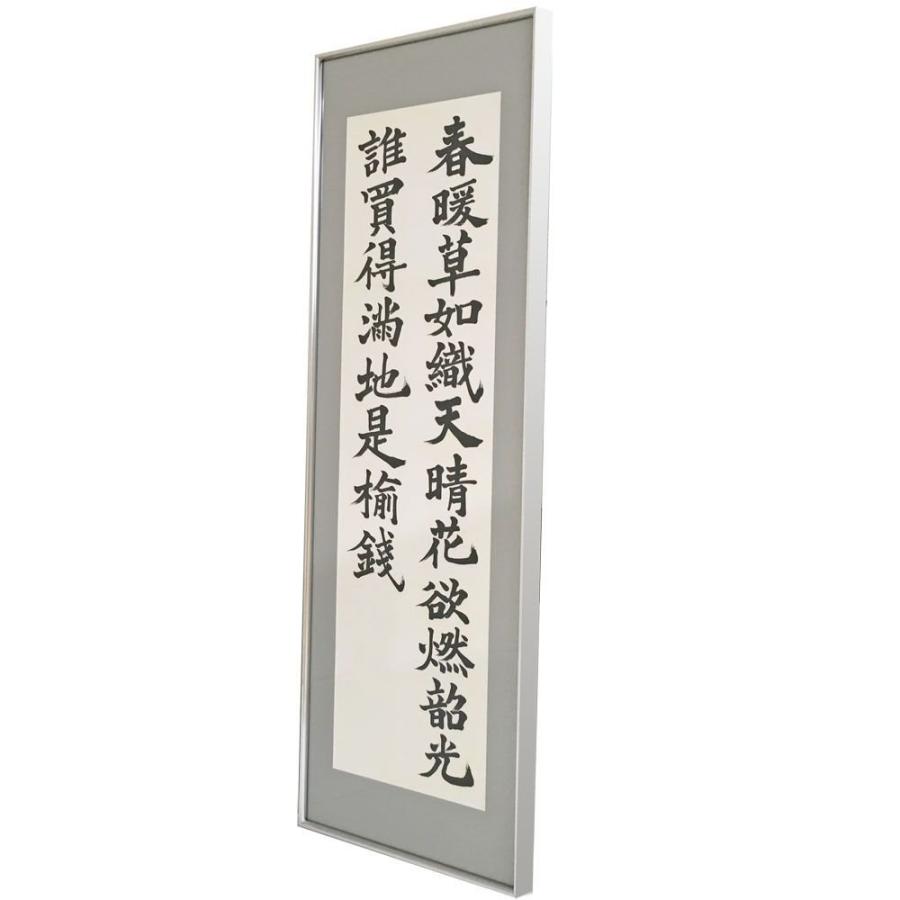 書道額 YW43 AP型 アクリル付 /682×695(全紙1 /2)サイズの作品用 /額縁