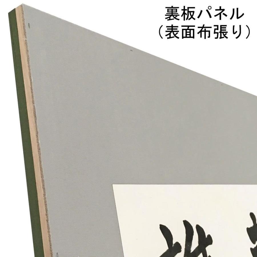 書道額 YW43 AP型 アクリル付 /682×695(全紙1 /2)サイズの作品用 /額縁