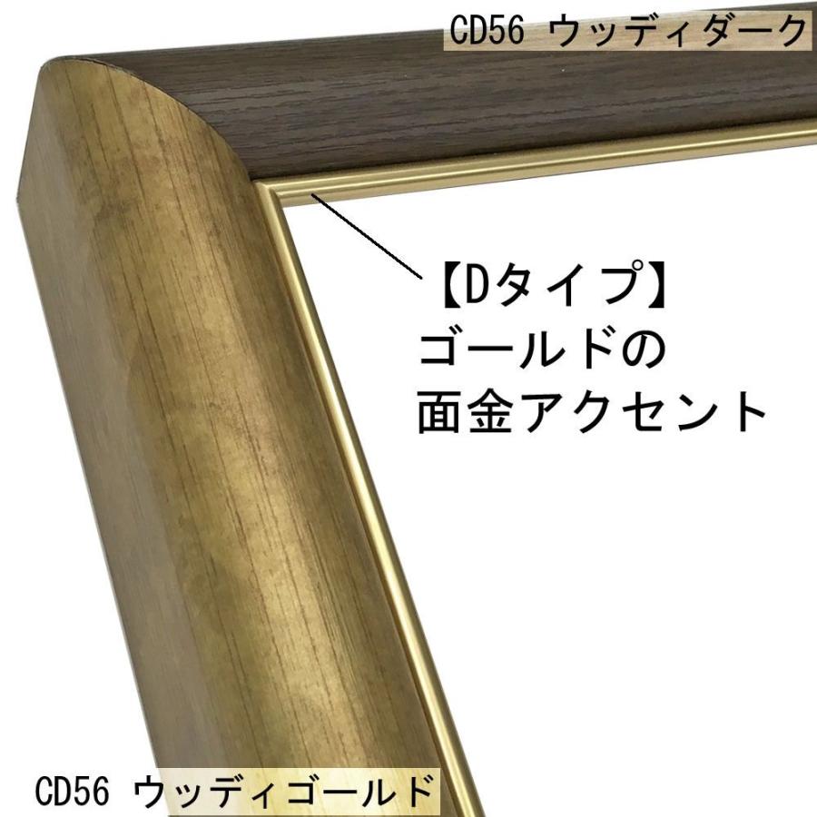 出展用仮縁 CDシリーズ+Dタイプ面金付 組立商品 /333×333(S4)のキャンバス・パネル用(厚さ16-48ミリに適応)_2