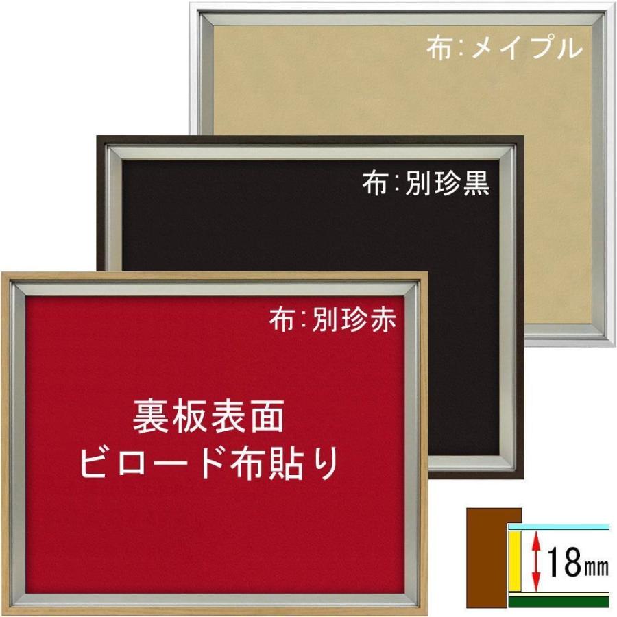 立体額 シェリール・ビロード布(別珍布) UVカット強化型アクリル付 