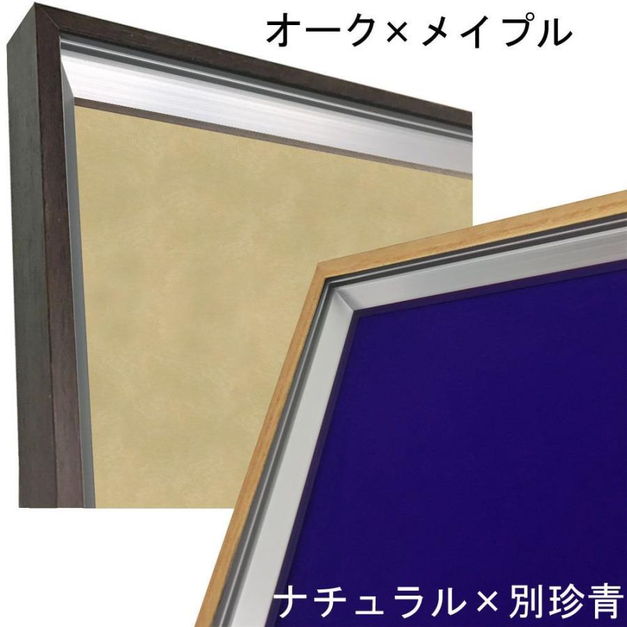 立体額 シェリール・ビロード布(別珍布) UVカット強化型アクリル付 /額縁内寸法:600×600(60角)の画像