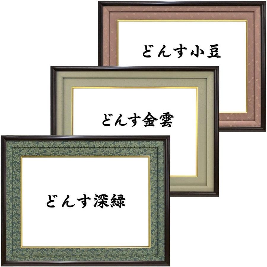 高級賞状額 GT24 UVカット強化型アクリル付 /318×439(大賞)の賞状・証書用 /額縁外寸:約469×590_1