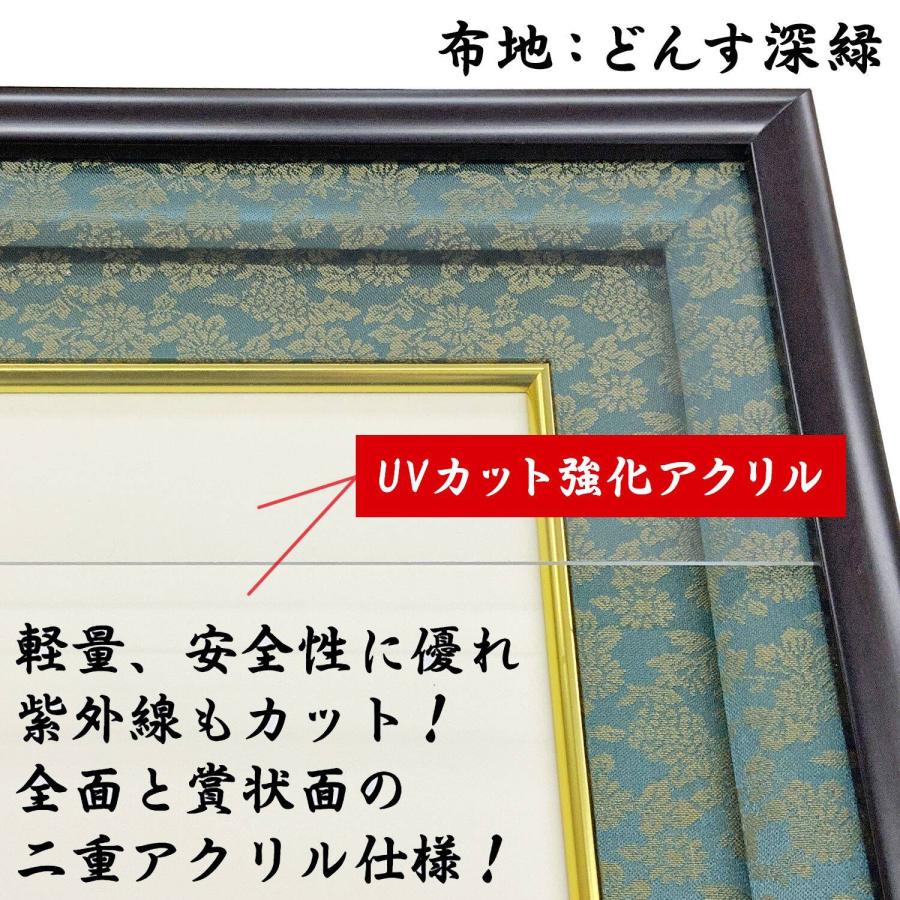 高級賞状額 GT24 UVカット強化型アクリル付/420×595(勲記)の賞状・証書用/額縁外寸:約571×746 [菊紋無し]｜gakubuti｜08