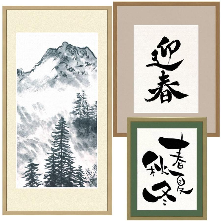 書道額 BH-W01F アクリル付 /250×360(半懐紙)サイズの作品用