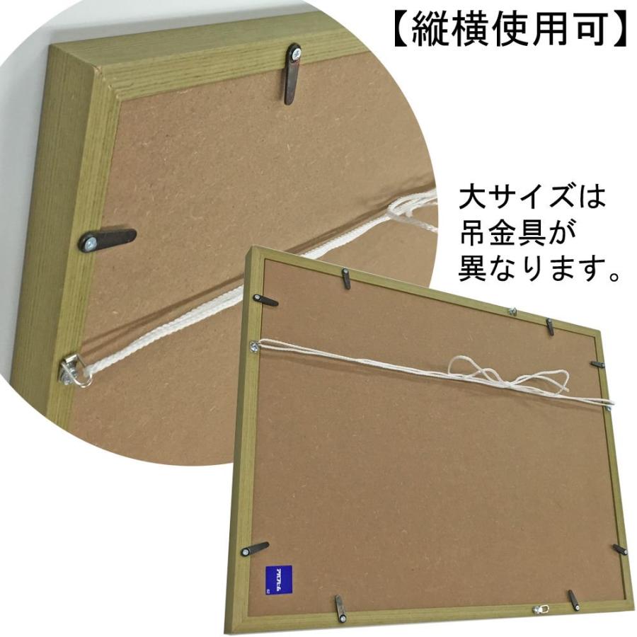 書道額 BH-W01F アクリル付 /250×360(半懐紙)サイズの作品用 /額縁内