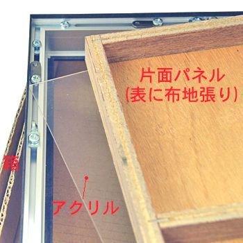 書道額(水墨画額) FW UVカット強化型アクリル付 /額縁内寸法:450×900