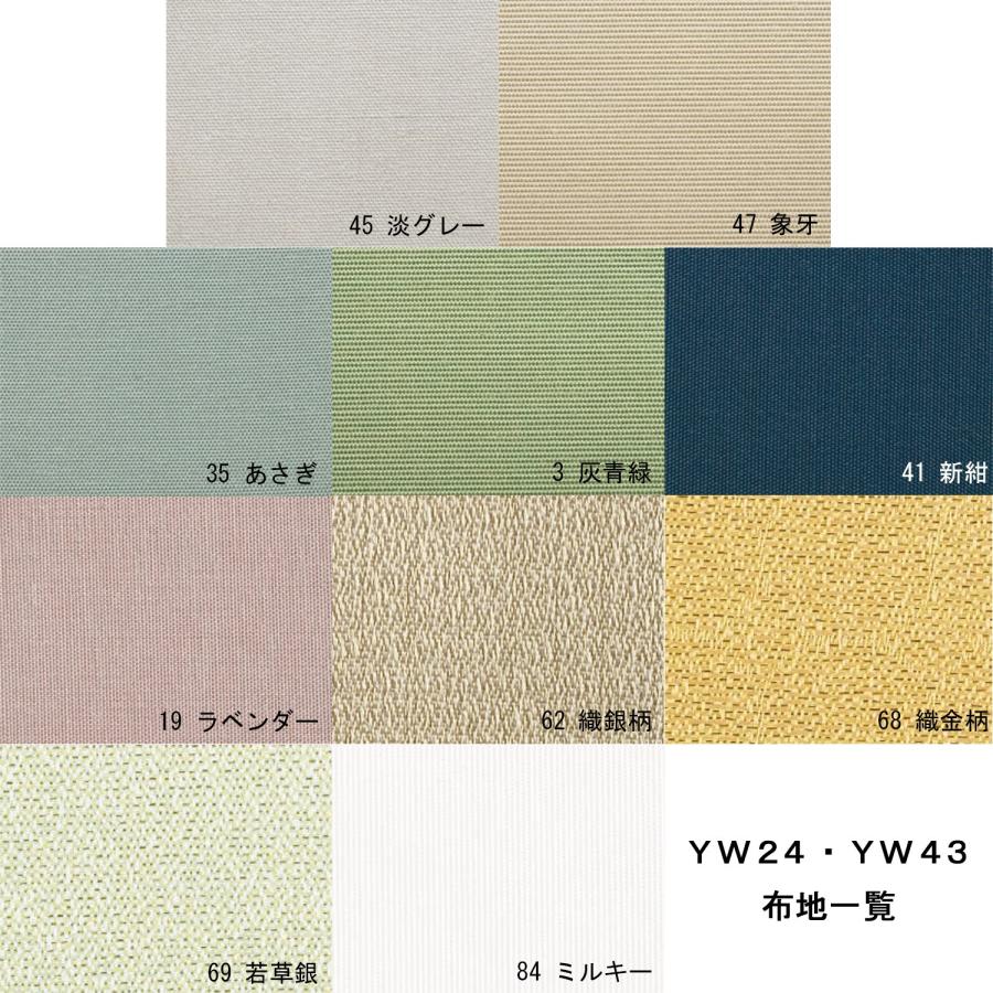 書道額 YW43 BT型 アクリル付 /348×455(半切1 /3)サイズの作品用 /額縁