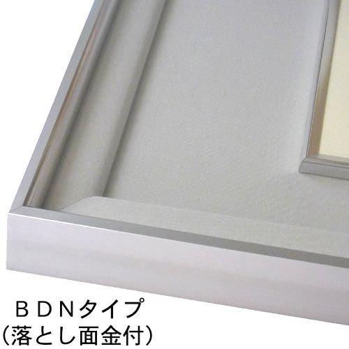 書道額 YW43 BDN型 アクリル付 /348×1365(書道半切)サイズの作品