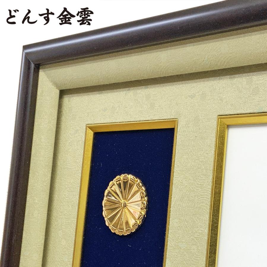 ケースも飾れる褒章記褒章額 志賀 各種褒章専用額(紅綬褒章 /緑綬褒章 /藍綬褒章 /紺綬褒章 /黄綬褒章 /紫綬褒章) : 額縁のタカハシ Yahoo!店 - 通販 - Yahoo!ショッピング