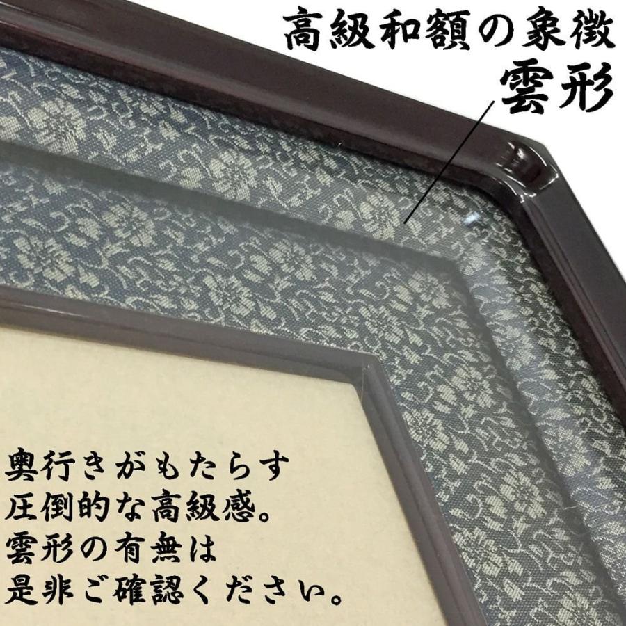 位記額(叙位額) NR20の画像