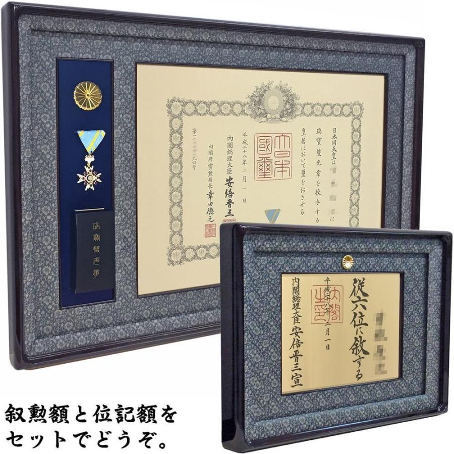 位記額(叙位額) NR20の画像