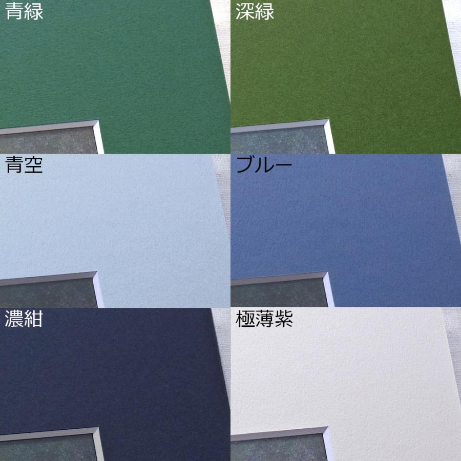 並マット /額縁内寸法:183×258(B5)の額縁用/標準四角窓 / 額縁は別途ご