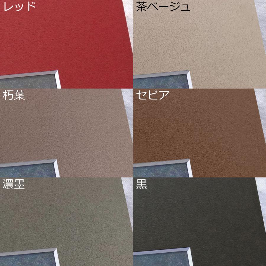 並マット /額縁内寸法:183×258(B5)の額縁用/標準四角窓 / 額縁は別途ご