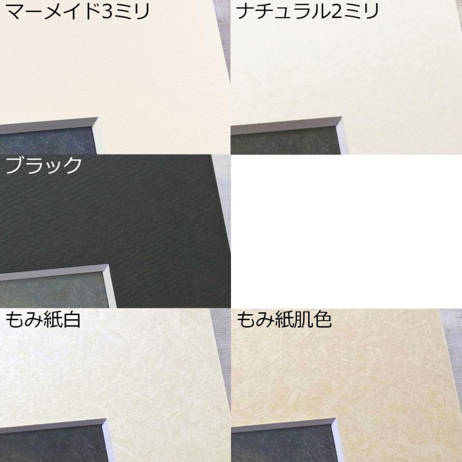上マット /額縁内寸法:390×780(3978)の額縁用/標準四角窓 / 額縁は別途