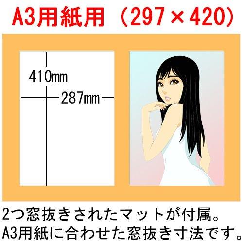 B4(258×365)サイズが2枚入る額縁 B013 アクリル付 2つ窓マット付 /額縁