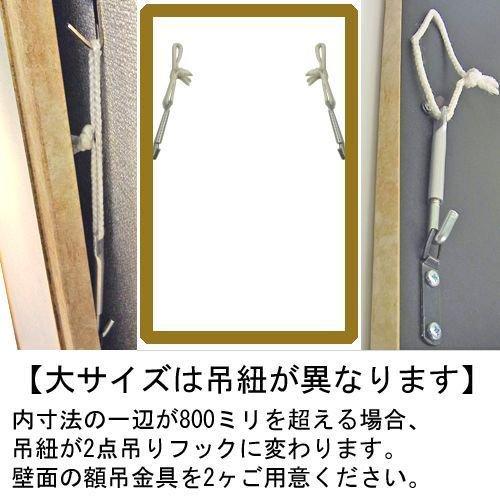 押し並べて額(下がき額) MH-E38J アクリル樹脂付 /写真立て内大きさ:450×450(45角)