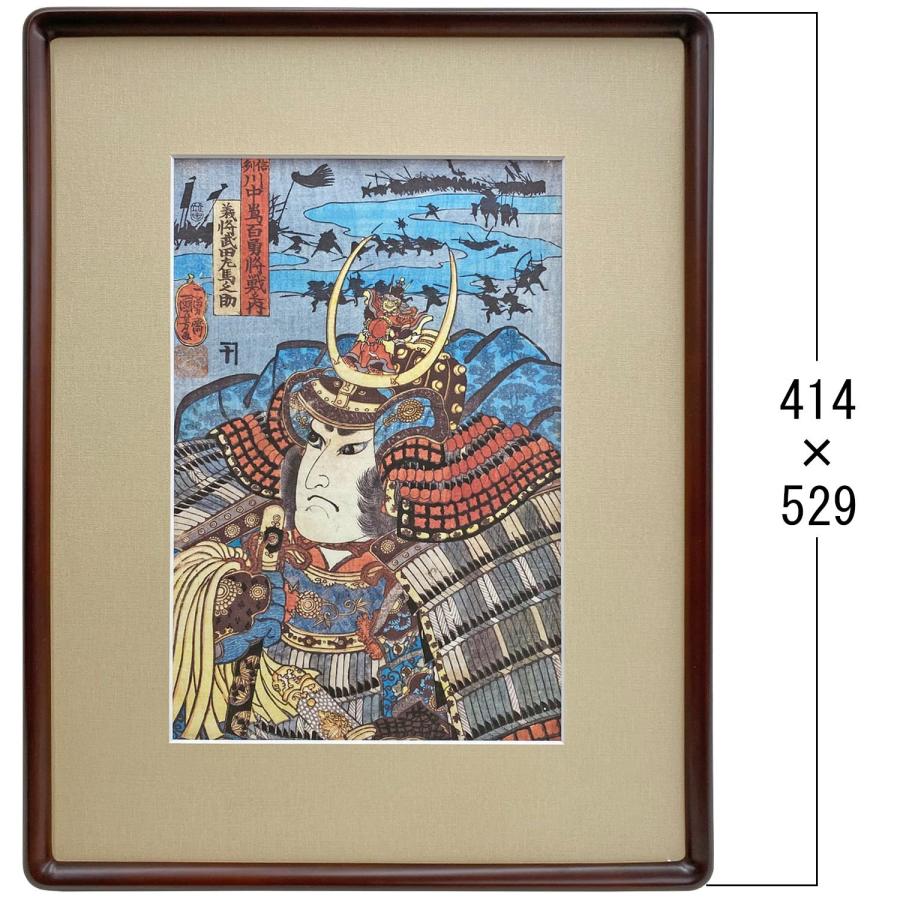 ジクレー浮世絵 義将・武田左馬之助 額縁付き(D717・セピア) /額