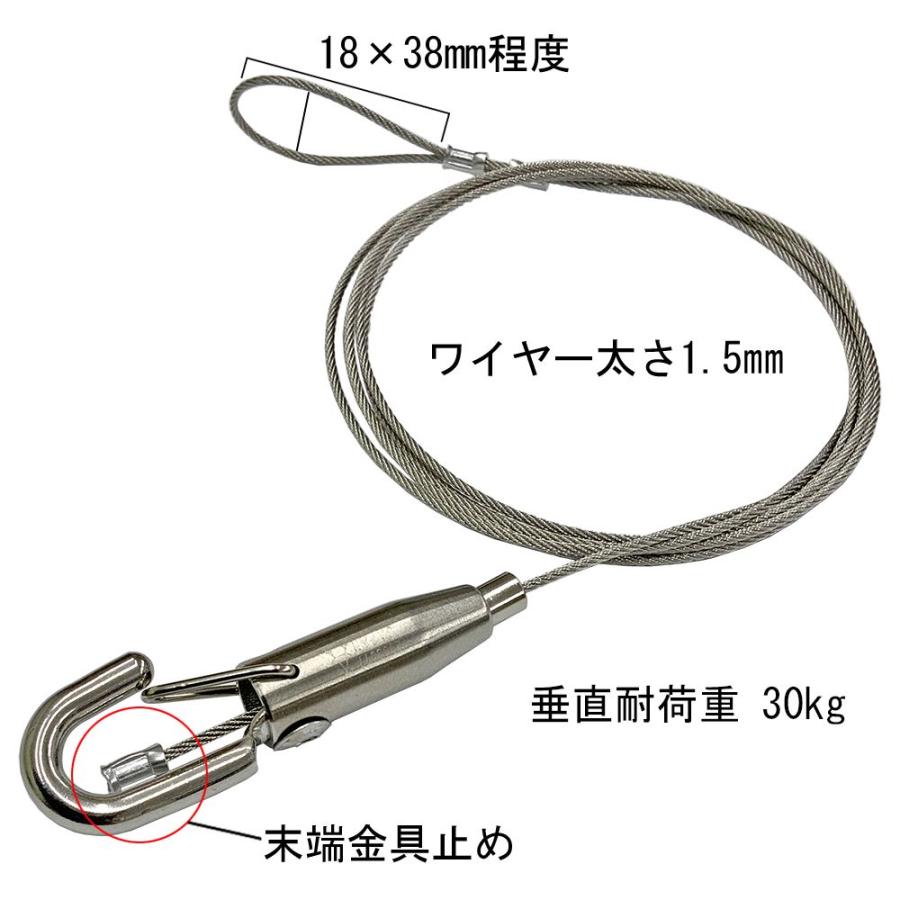 額吊金具 セフティワイヤー自在[大]・150cm /S-1111/垂直耐荷重:30kg 