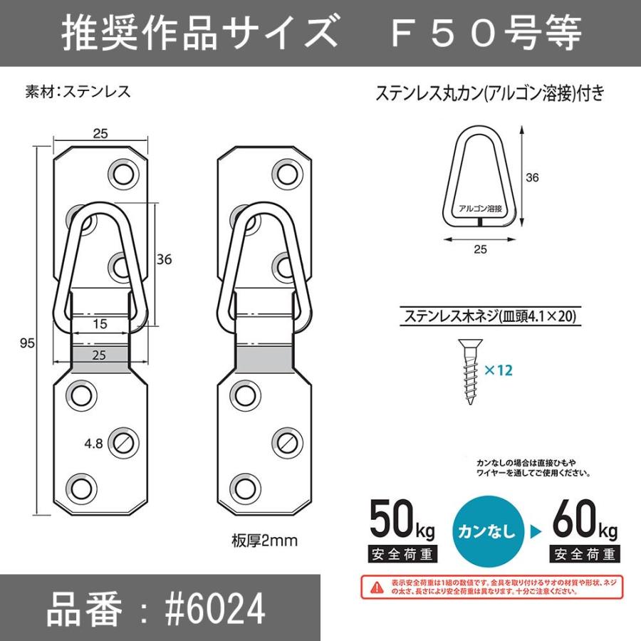 日展対応」 ステンレスヒートン 木ネジ(Φ4.1×20ミリ)付 /#6024 /推奨