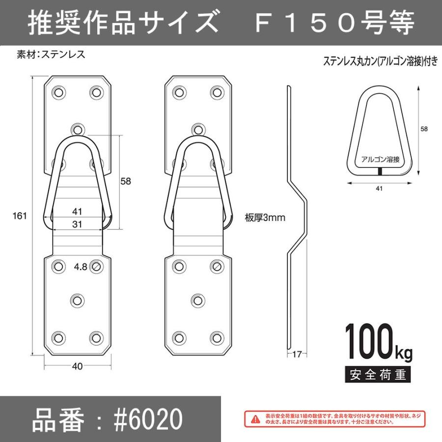 日展対応」 ステンレスヒートン 木ネジ(Φ4.1×20ミリ)付 /#6024 /推奨