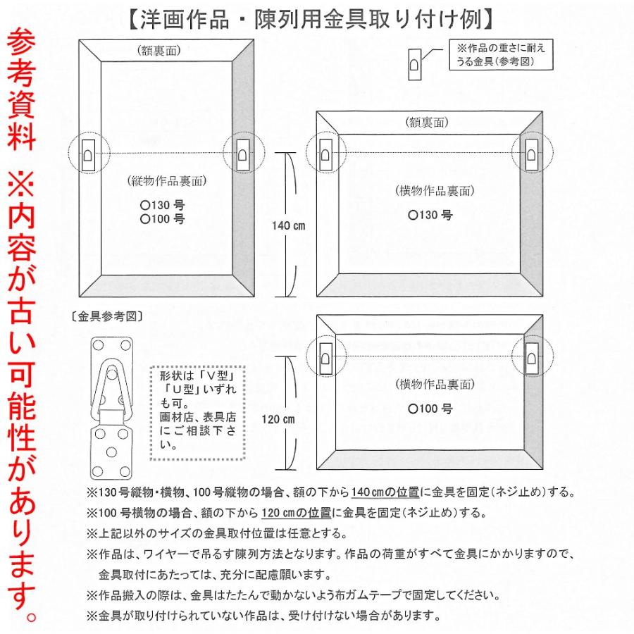 日展対応」 ステンレスヒートン 木ネジ(Φ4.1×20ミリ)付 /#6022 /推奨