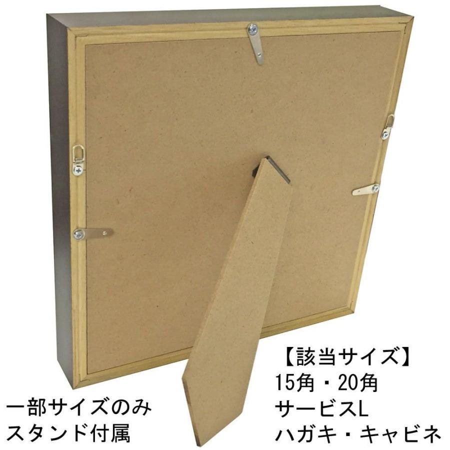 アートボックス35 アクリル付 スタンド付 /額縁内寸法:200×200(20角